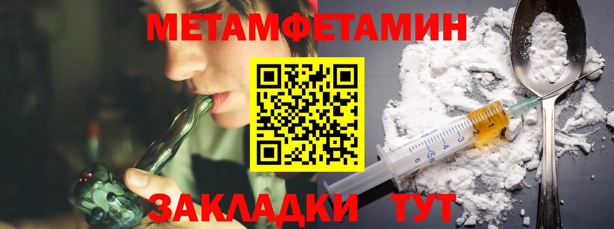 АМФЕТАМИН Розовый Советская Гавань