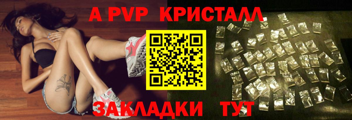 Альфа ПВП СК  Alfa_PVP мука  Alpha PVP Crystall  Советская Гавань  APVP  Вход с VPN 