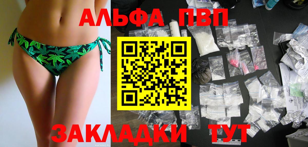 A PVP Crystall Советская Гавань