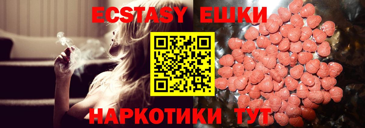 ЭКСТАЗИ 99% Советская Гавань