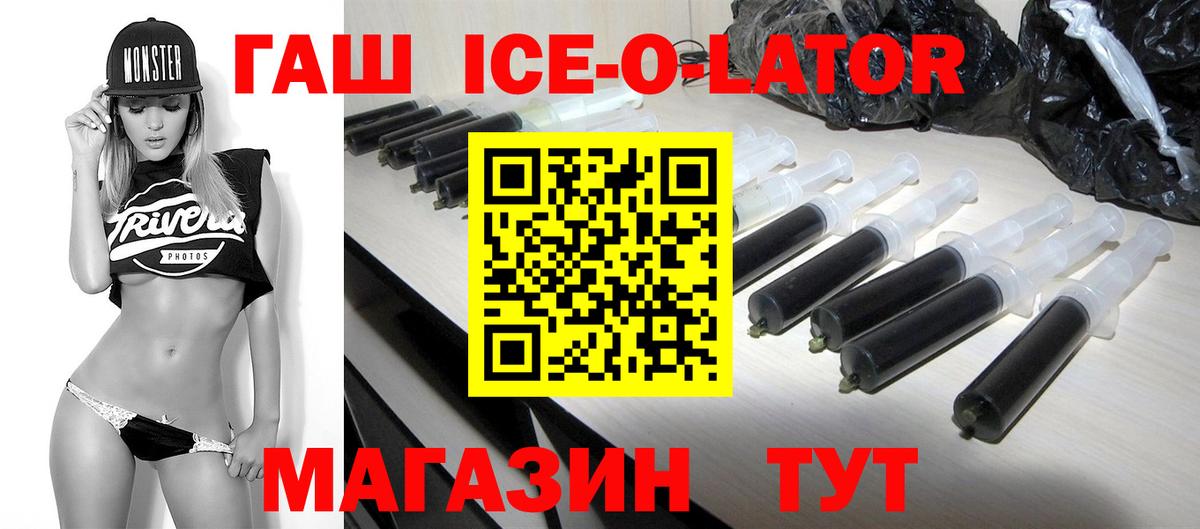 Гашиш гашик Советская Гавань
