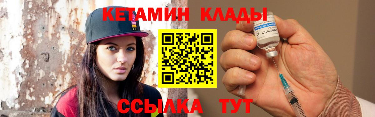 Советская Гавань  Кетамин ketamine  КЕТАМИН VHQ  Вход с VPN 