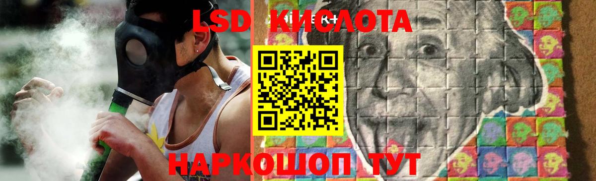 Лсд 25 экстази кислота Советская Гавань