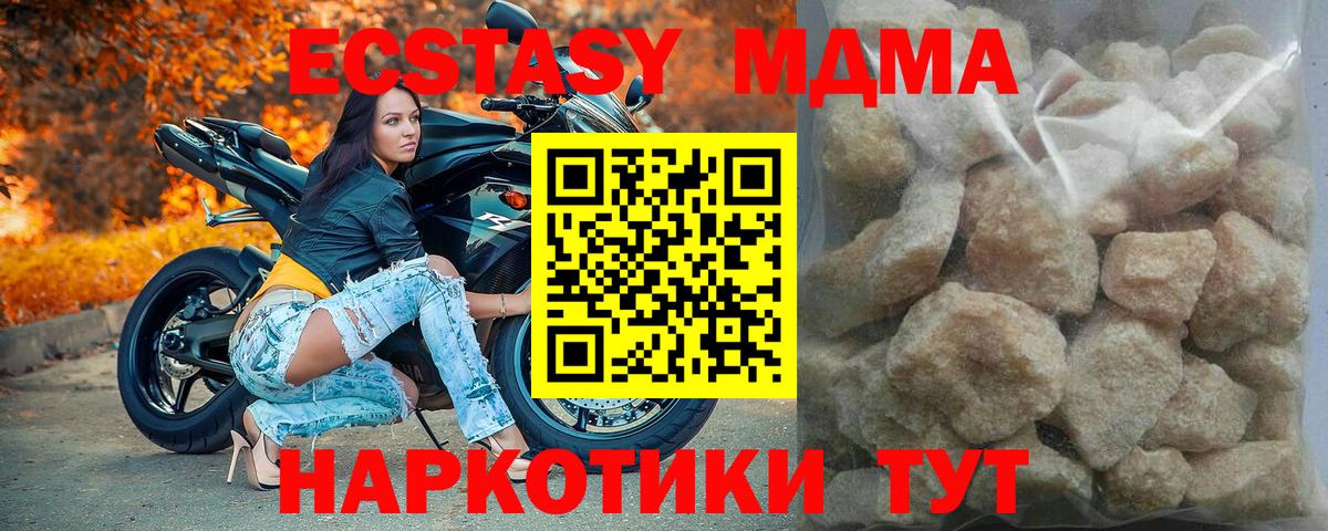 MDMA VHQ Советская Гавань