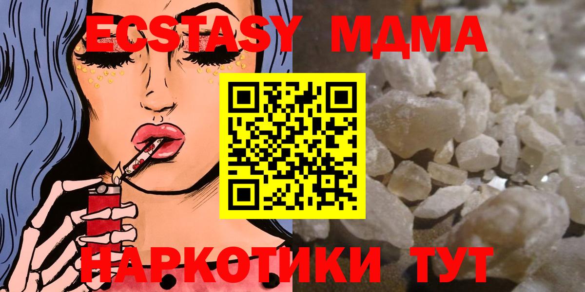 Советская Гавань  МДМА crystal  MDMA VHQ  Вход с VPN 