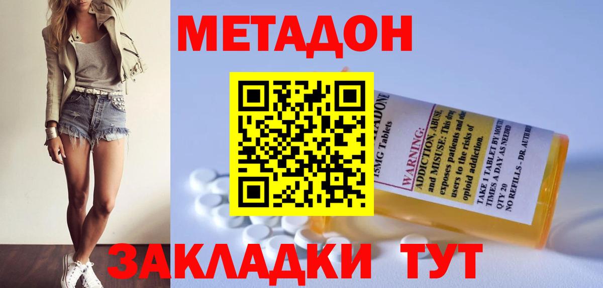 Советская Гавань  MEGA tor  Вход с VPN  Метадон мёд  Метадон methadone 