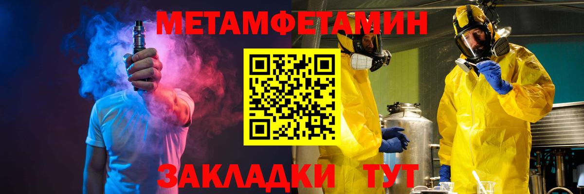 МЕТАМФЕТАМИН мет Советская Гавань