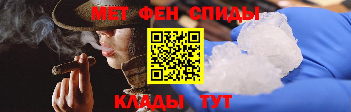 Советская Гавань  Первитин  Вход с VPN  Первитин мет 