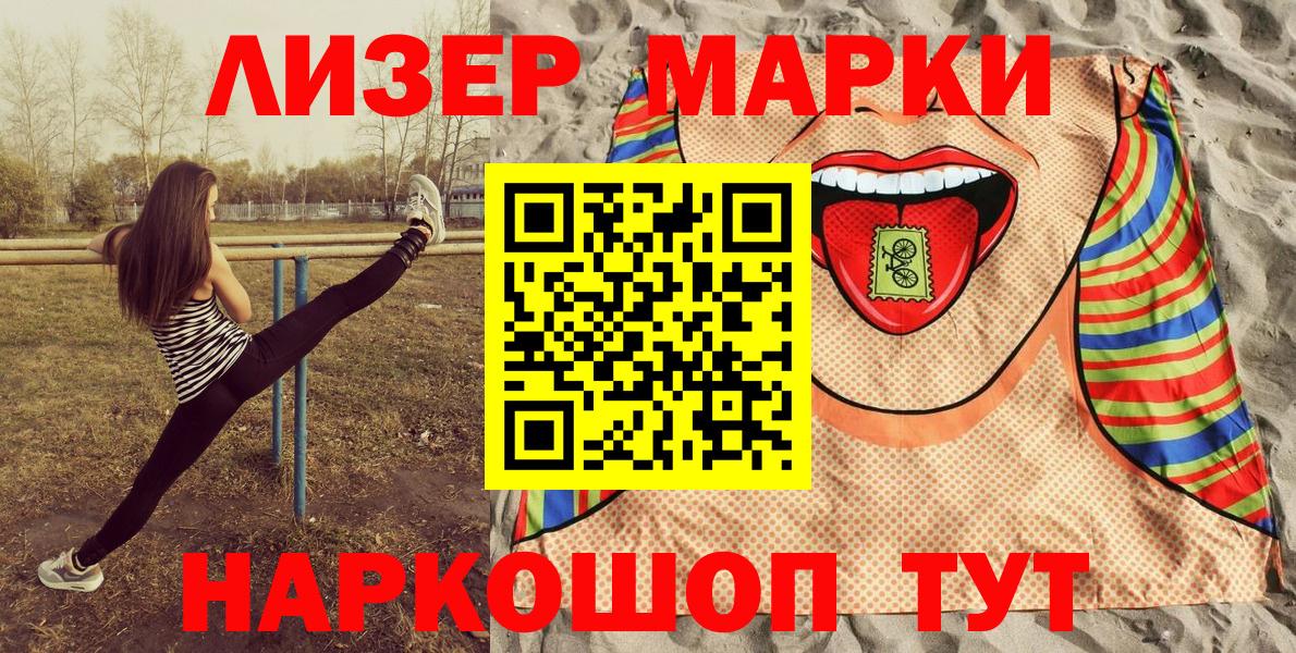 Наркотические марки 1500мкг  Вход с VPN  Наркотические марки 1500мкг  Советская Гавань 