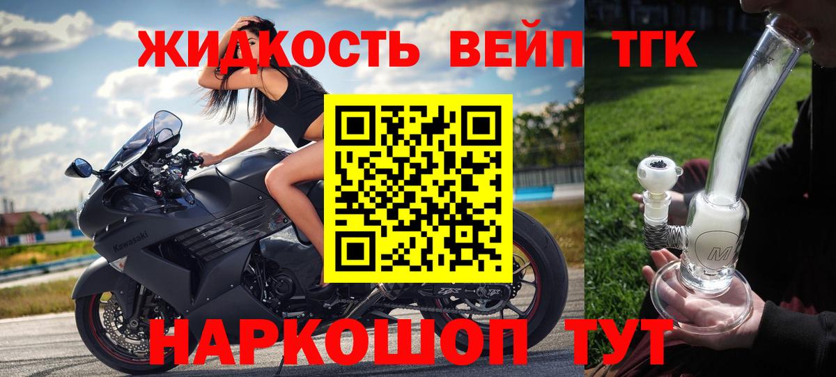 Советская Гавань  Дистиллят ТГК концентрат  ТГК THC oil  цена   Вход с VPN 