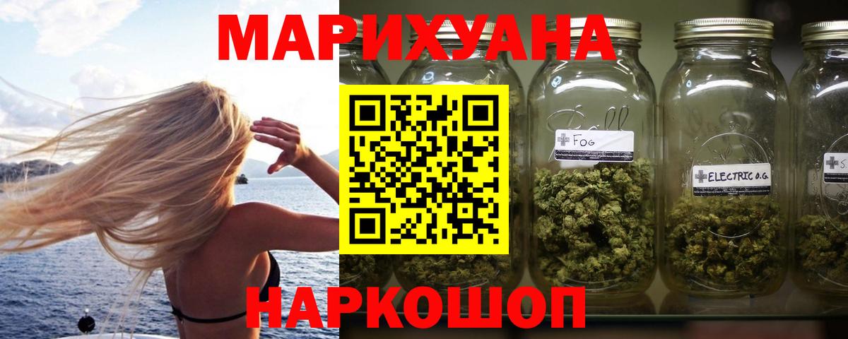 Марихуана Bruce Banner Советская Гавань